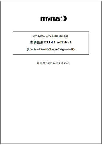 Look File-3D LUT创建指南